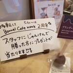 Bonnel Cafe nook - 何ですと！？(； Д)ﾟ ﾟ、勝っちゃった！