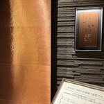 Ginza Katsukamini - 