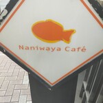 Naniwaya cafe - 