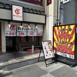 餃子のかっちゃん - 