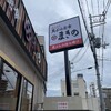 天ぷら定食 まきの 堺鳳店