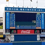 MITSUMOTO COFFEE 横浜スタジアム店 - 試合終了