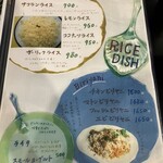 コチン ニヴァース - メニュー⑤