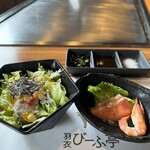 羽衣びーふ亭 - 