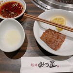 焼肉みつ星 - 