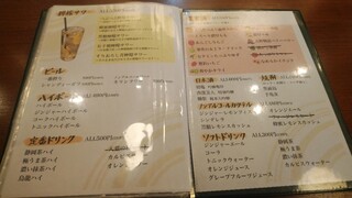 h Kanzen Koshitsu Izakaya Kushiyaki Moga Ru - 居酒屋ドリンクメニュー