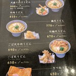 日美うどん - 