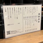 四谷三丁目 大衆焼肉 暴飲暴食 - 