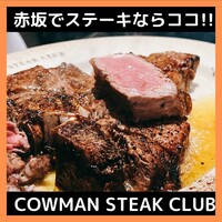 COWMAN STEAK CLUB - 