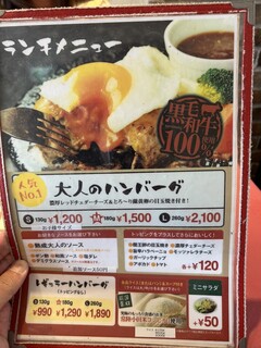 h Ikebukuro Otonano Hambagu - 