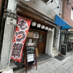 居酒屋 三路 - 