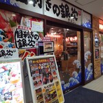 目利きの銀次 - 