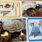 四方吉うどん - 