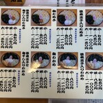 四方吉うどん - 