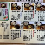 四方吉うどん - 