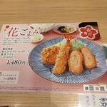 和幸 - 花ごよみ