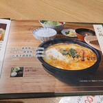 和幸 - ロースかつ鍋御飯