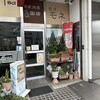 純喫茶モネ