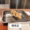 博多天ぷら たかお キャナルシティ店