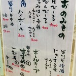 すずめ - 新しくなったメニュー