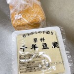 小林豆腐工房 - 