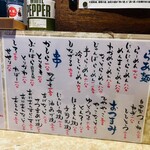 すずめ - 新しくなったメニュー