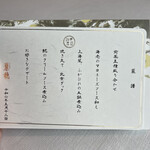 中国飯店 麗穂 - 