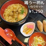 手延白石温麺 光庵 - 