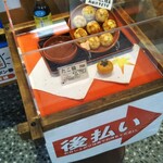 メニュー写真 : たこ八 岡山高島屋店 （たこはち） - 岡山駅前