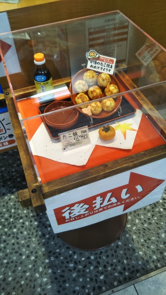 たこはち メニュー写真 : たこ八 岡山高島屋店 （たこはち） - 岡山駅前