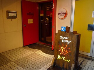 Soup curry yellow - 店舗入口です♪