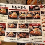 Tonkatsu Kagurazaka Sakura - お昼の定食