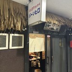 バンコク屋台酒場 バーンヒロ - 