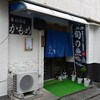 肴の酒場 かもめ