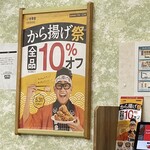 Yoshinoya - から揚げ祭
                        2024/05/12
                        から揚げ定食 大飯×2 619円
                        ✴︎焙煎胡麻ドレッシング×2
                        ✴︎から揚げ祭 10%オフ