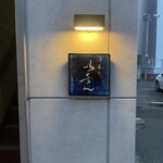 冷泉町 いとちん - 