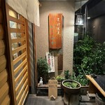 Teuchi Soba Ishioka - 店前