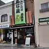 わさび居酒屋 あな蔵 浦和店
