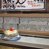 回転寿司 根室花まる ポールスター函館店