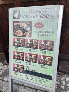 h Wasabi Izakaya Anagura - 