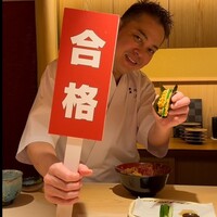 鮨 由う - 