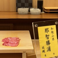 鮨 由う - 