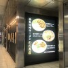 特製味噌ラーメン わだ商店 西池袋店