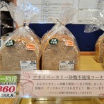 マキイ - ◆この食パンにｸﾞﾗｽﾌｪｯﾄﾞﾊﾞﾀｰを塗って食べましたが美味しかったです～　おすすめ♡