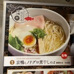 拳ラーメン - 