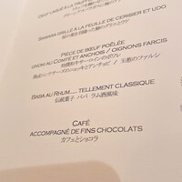 レ セゾン - メニュー