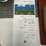 シェーネルヴォーネン - 