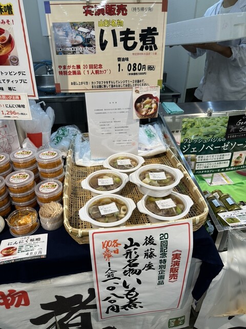 後藤屋 - 高畠（その他）の写真