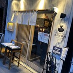 Tokyo Style Noodle ほたて日和 - 