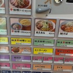 味噌麺処 花道庵 - 券売機（入口左側）